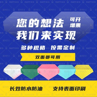 桌布定制简约塑料台布餐桌布长方形圆形加厚婚庆餐饮酒店餐厅桌纸