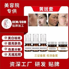 无尴尬祛斑套黄褐斑反黑铅汞斑反弹斑片状斑不红不痒不褪色无依赖