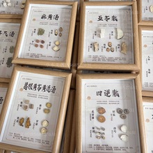墙面标本展示墙组方摆件饮品挂画中医养生馆成品diy学校