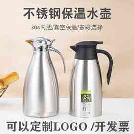 304不锈钢保温壶商用开水壶饭店酒店餐厅茶楼茶壶热水瓶暖壶保温
