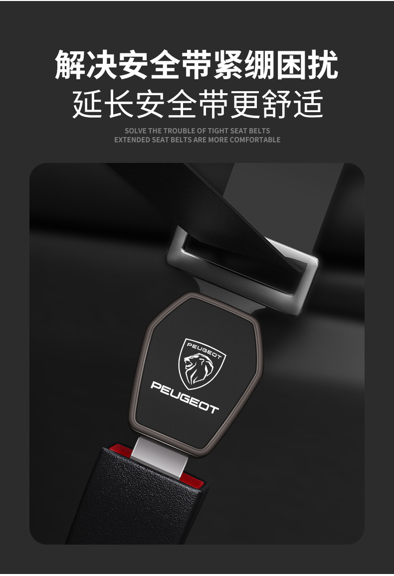 Suitable for Peugeot 308 408 3008 508 307 Car Seat Belt Bayonet Car Extender Plug Buckle