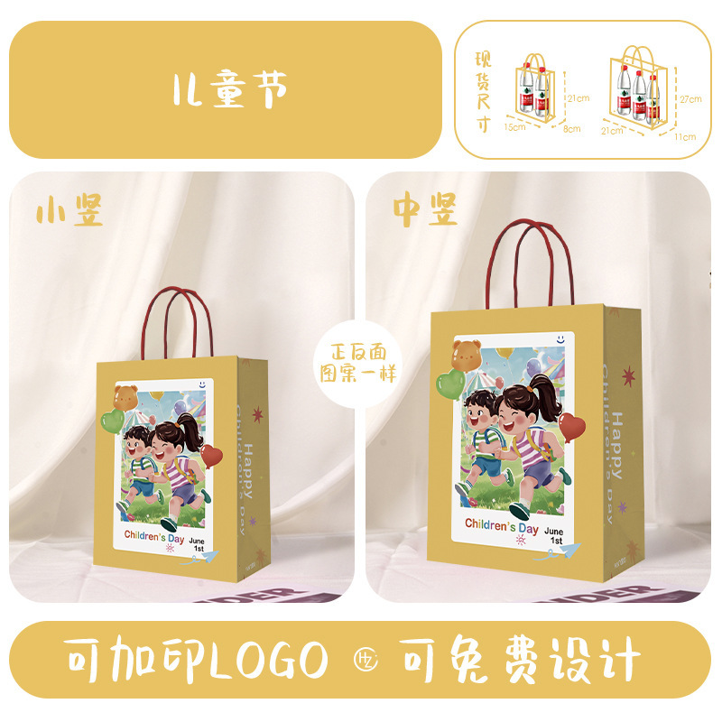 Bolsa de Papel Kraft para Regalo con Asa para Cumpleaños image 25