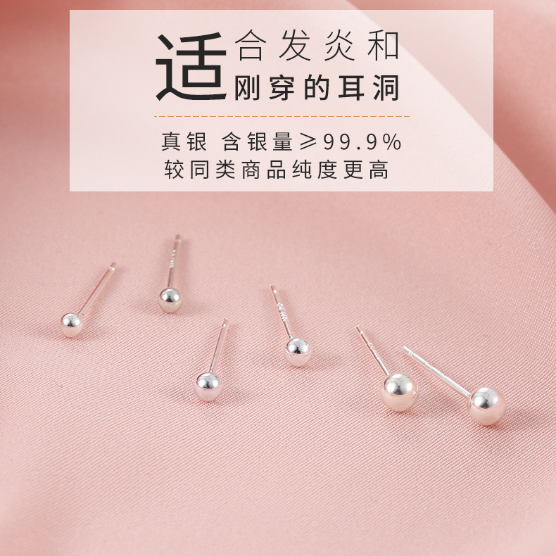 S999 Pure Silver Bean Earrings Pure Silver Round Beads Yiwu 999 Silver Earrings Japanese and Korean Earrings Ear Sticks Ear Bone Nails Ear Studs