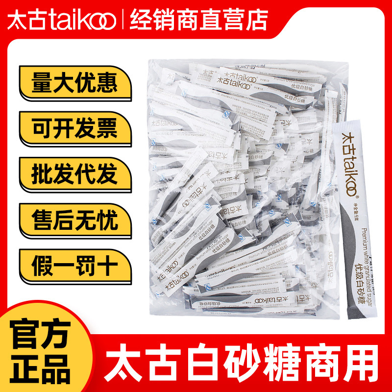 Taikoo Coffee Flavored Sugar White Sugar Sticks 5g Pure Black Coffee with Black Tea Milk Tea 100 Small Sticks Pack