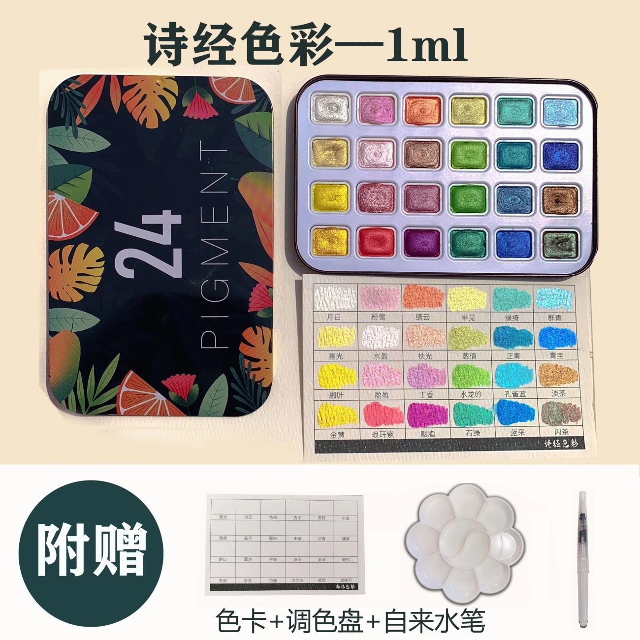 Libro de los Cantos 24 colores 1 ml caja ☆