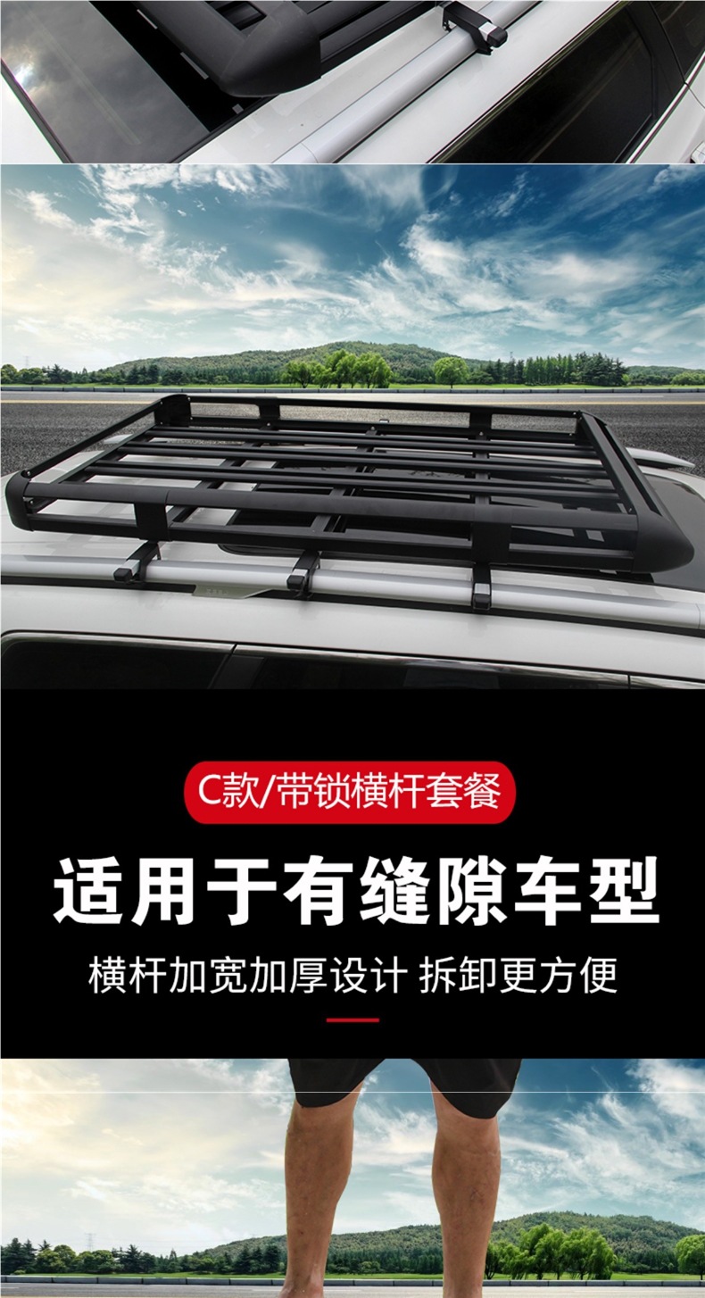 Car Roof Rack Suv Universal Car Travel Frame Shelf Special Luggage Frame Basket Roof Rack Modification