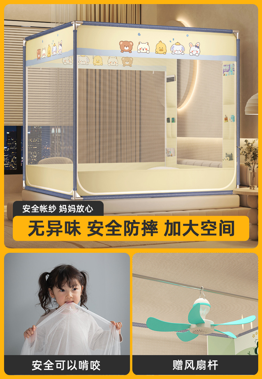 Mosquitera anti-caída Dormitorio doméstico 2025 Nuevo estilo sin instalación completa yurta con estampado fondo completo cama anti-caída para bebés