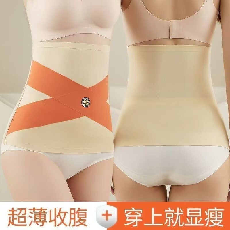 Cross Seamless Body Shaping Abdominal Belt Corset Women's Belly Slimming Thin Shaping Girdle Postpartum Abdominal Belt Correction Cross Seamless Body Shaping Abdominal Belt Corset Women's Belly Slimming Thin Shaping Girdle Postpartum Abdominal Belt Correction