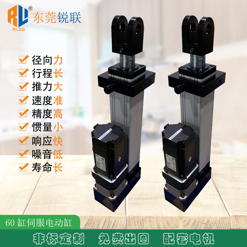 锐联伺服电动缸多级长行程气缸大推力电动缸鱼眼销伸缩电动杆