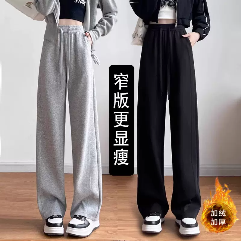 窄版香蕉阔腿裤女春秋冬新款加绒直筒小个子休闲灰色运动卫裤爆款