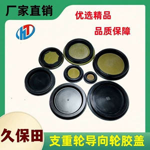 Руководство по аксессуарам Kubota Harvester Wheel 306 Dust Pronation Cover 34070-13100 Резиновая крышка EZ2960B
