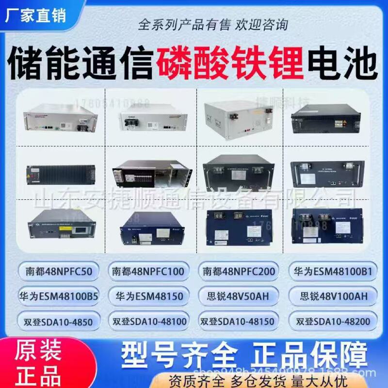 Nandu 48V100Ah Shuangdeng Sda10-48100 Huawei Esm-48100B1 Photovoltaic Energy Storage Lithium Battery Brand New Nandu 48V100Ah Shuangdeng Sda10-48100 Huawei Esm-48100B1 Photovoltaic Energy Storage Lithium Battery Brand New
