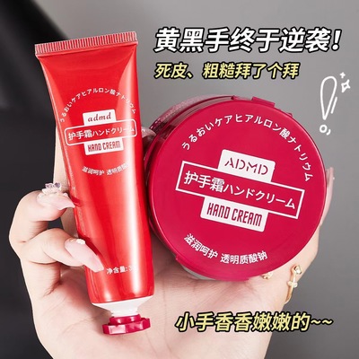 ADMD Vitamin E urea Fragrance Hand Cream Autumn and winter Chapped moist Moisture Replenish water Hand membrane factory wholesale