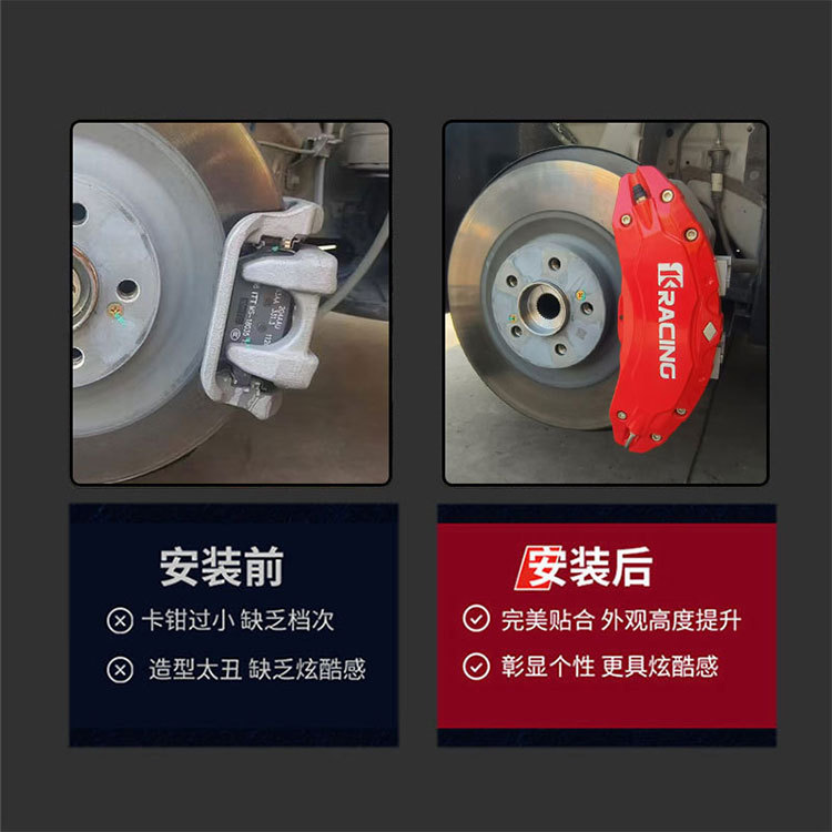 Suitable for Zhijie S7 Brake Caliper Cover, Special Car-Specific Brake Modification and Upgrade, Wheel Hub Modification, Car Caliper Cover