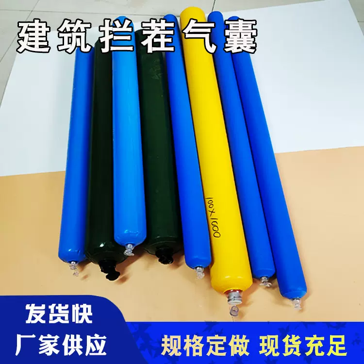 铭亨混凝土浇筑拦茬隔断气囊建筑栏茬拦茬充气