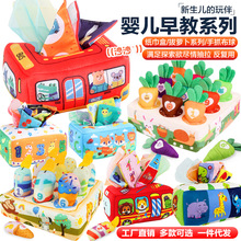 一件包邮 抽纸玩具宝宝早教撕不烂纸巾盒 拔萝卜手指锻炼响纸玩具