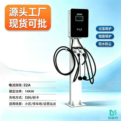 14KW dual-port AC charging station for Elektrikli avtomobil şarj cihazları