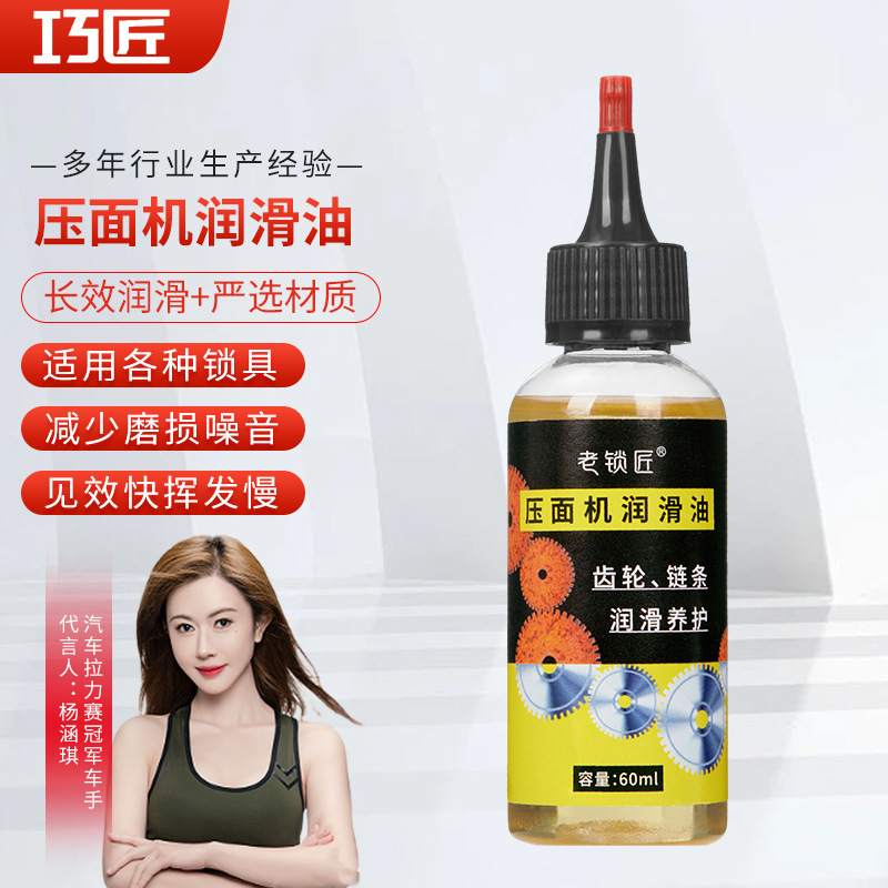 润滑油跑步机锁眼风扇电机轴承理发器缝纫机润滑机械油耐磨