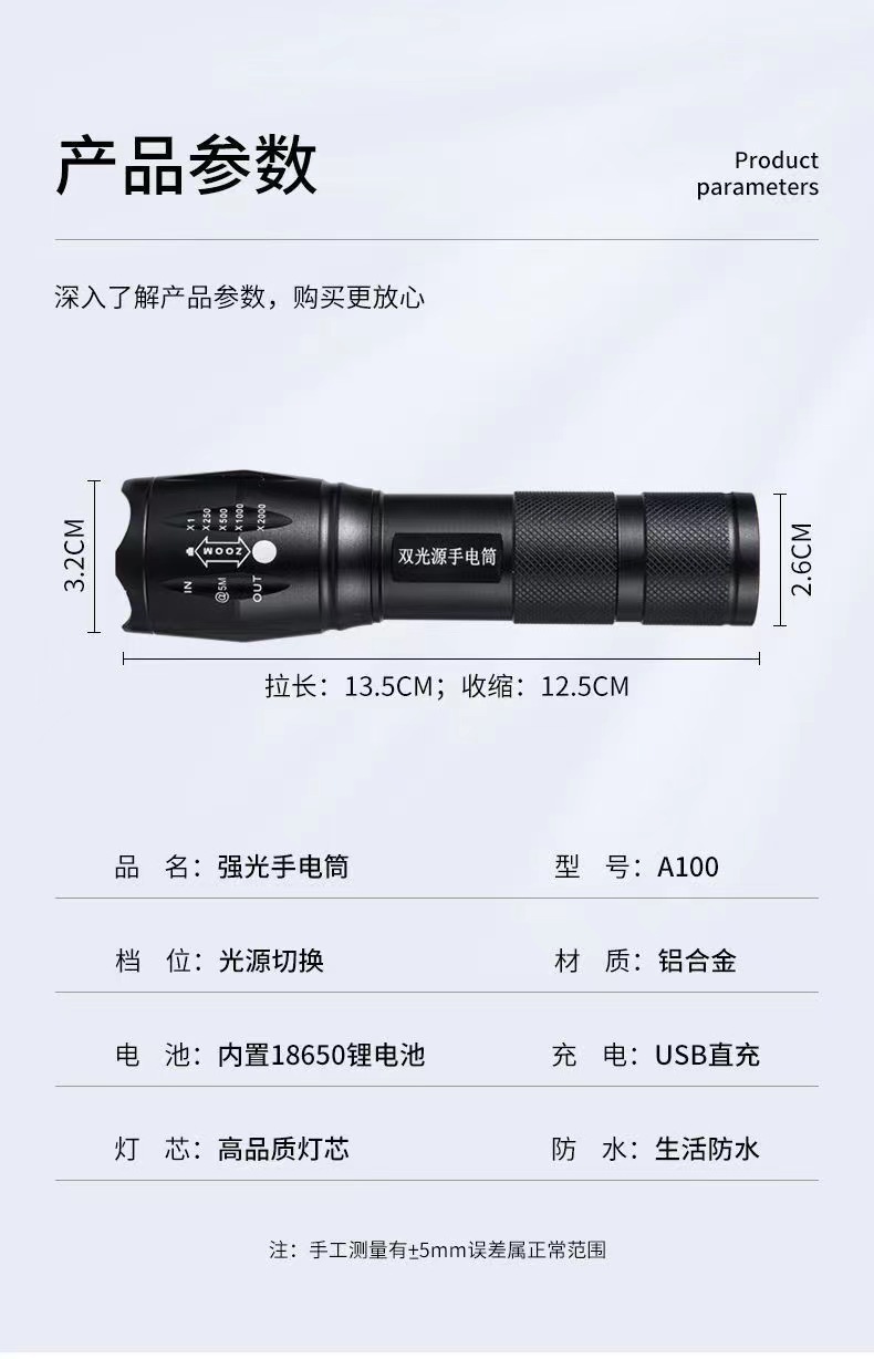USB direct charging white yellow blue purple four light source flashlight purple light detection anti-counterfeiting curing blue night fishing lamp