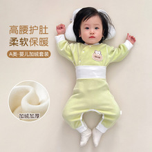 婴儿加绒保暖套装高腰护肚冬装分体免脱宝宝衣服秋冬加厚两件套