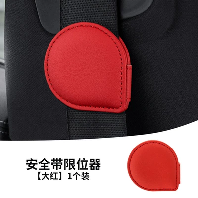 Suitable for Changan Qiyuan A07 Other Automotive Safety Supplies - water-drop-limiter-unlabeled-bright-red