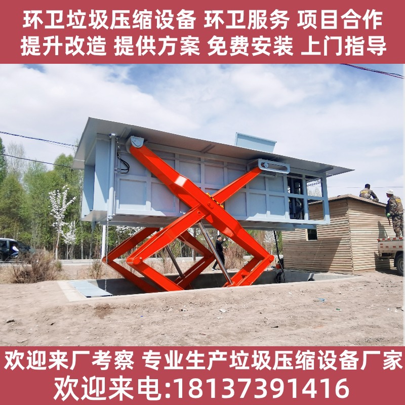 园林垃圾压缩中转站 处理60吨垃圾收集点 垃圾中转箱生产厂家