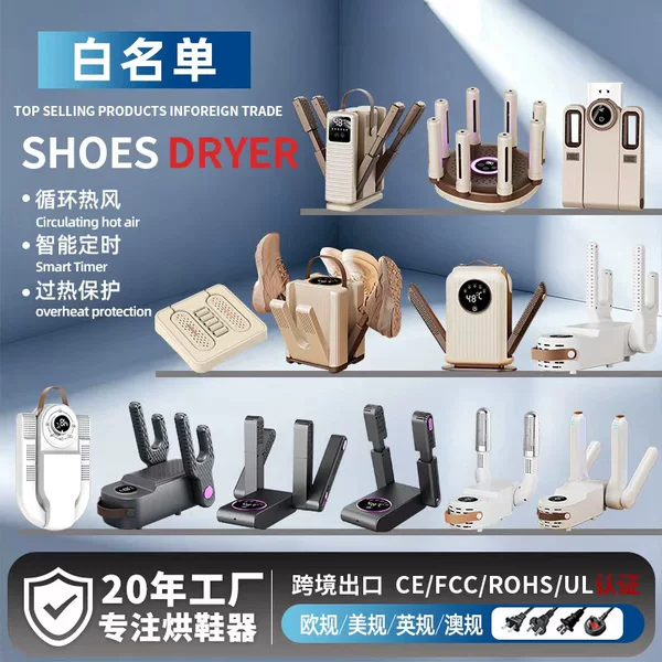 Cross-border Winter Shoe Dryer Foldable Telescopic Shoe Dryer Intelligent Constant Temperature Dehumidification Deodorant Dry Shoe Artifact Collection