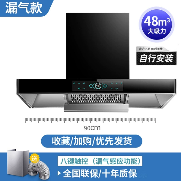 90cm leakage eight bonds+air leak sensing+automatic cleaning+installation by yourself