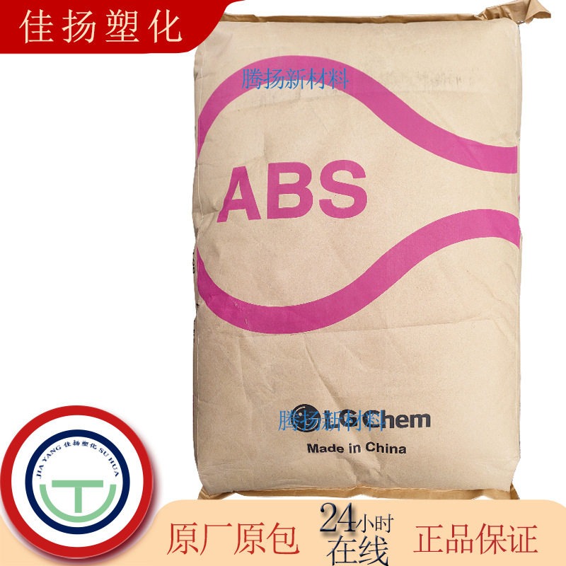 阻燃ABS /LG惠州AF312A注塑级 高抗冲高流动 用于电气外壳OA设备