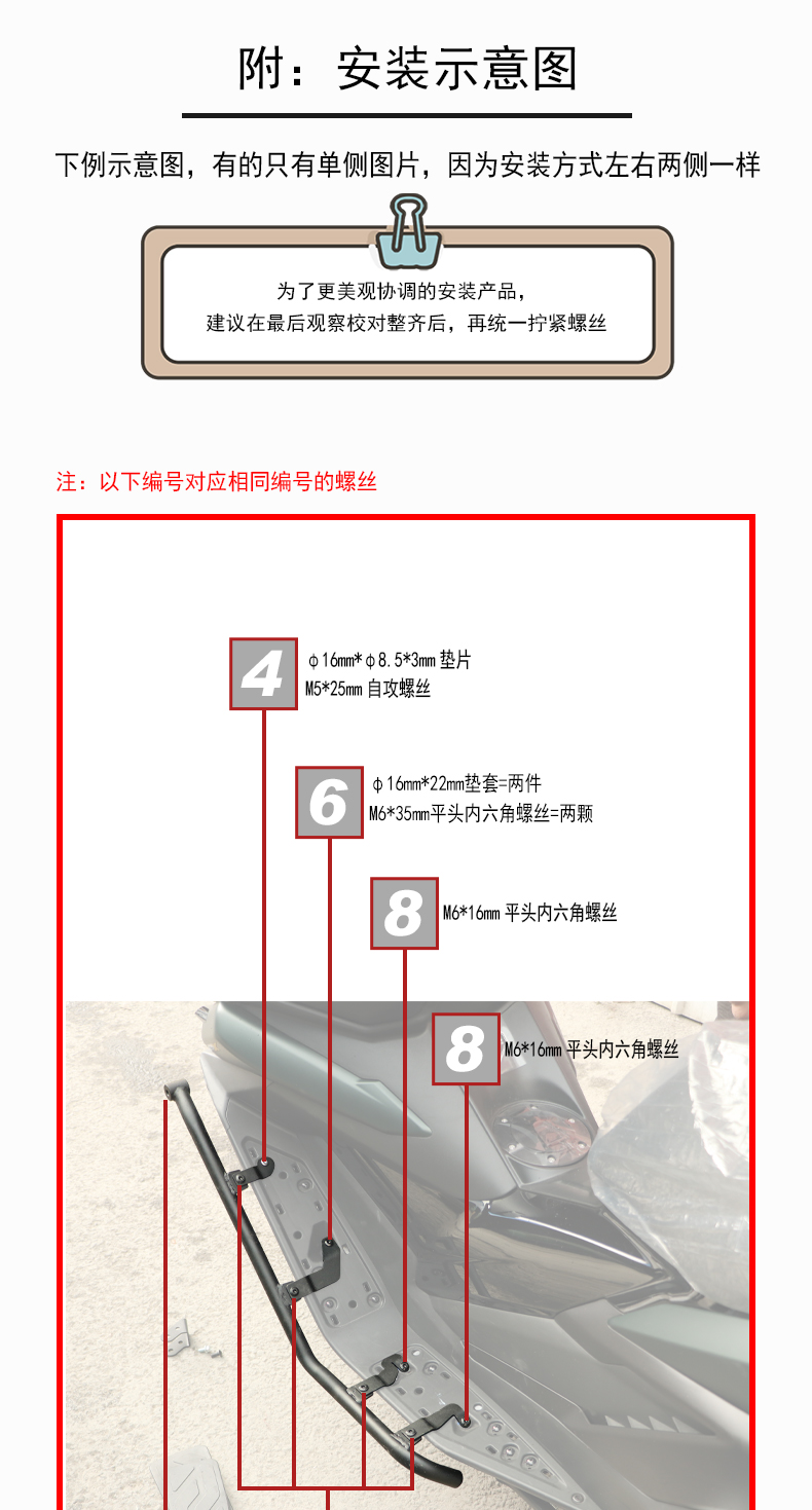 Suitable for the modification of the Zongsheng 150X bumper, front and rear guardrails, spotlight version, anti-fall and anti-collision protection bars, and exhaust guardrails
