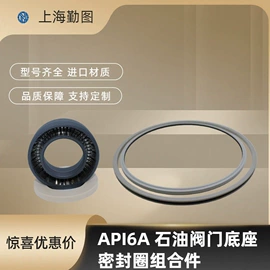 机械密封件;密封垫圈;洗瓶