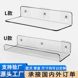亚克力壁挂置物架厨房免打孔收纳架卫生间浴室墙上LU形展示架定制