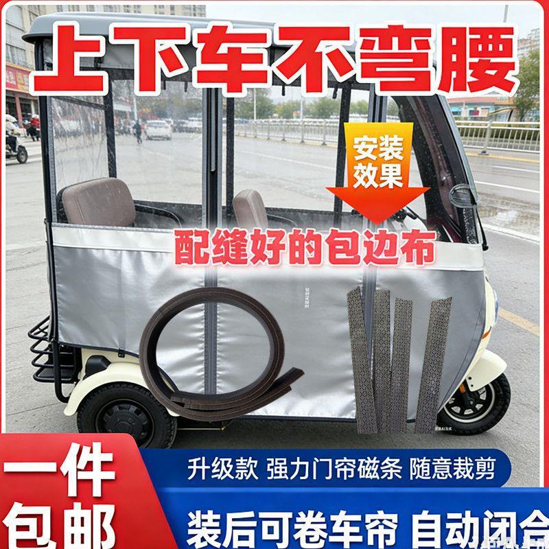 Magnetic Strips for Tricycles, Rubber Soft Magnetic Strips, Magnetic Strips for Electric Tricycles, Rain Curtain Magnetic Strips, Door Curtain Magnets