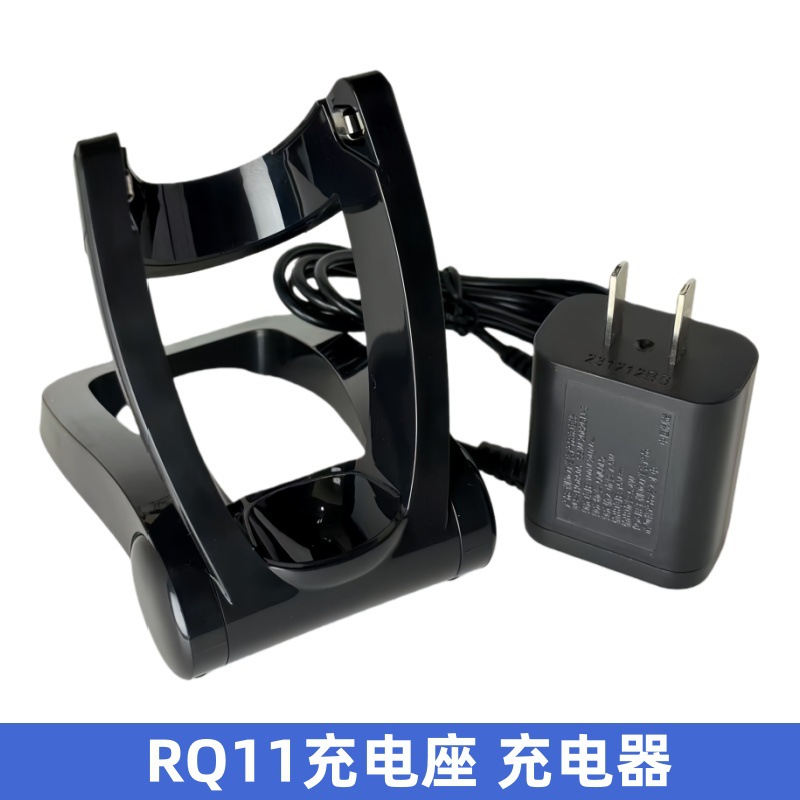 RQ11充电底座适用飞利浦剃须刀充电器RQ1150 1175 1195 1185 1190