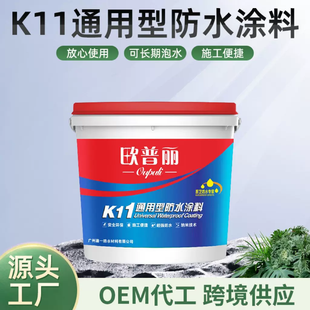 卫生间防水涂料鱼池水池刚性K11通用型地下室厨房阳台防水补漏胶