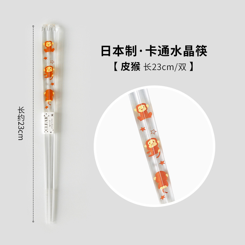 크리스탈 젓가락 피몽키 23cm