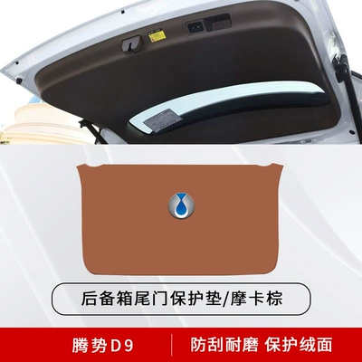 Suitable for Denza D9 Trunk Chair back anti-kick pad - denza-d9-tailgate-protective-pad-mocha-brown