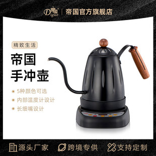 Empire DG-18 coffee pot household commercial with insulation factory supply coffee hand pot electric fine mouth pot
