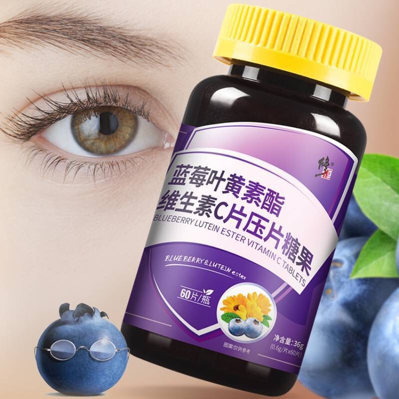 Hug. Positive blueberry lutein ester vitamin c tablet candy 0.6g * 60 tablets/box eye student office worker Hug. Positive blueberry lutein ester vitamin c tablet candy 0.6g * 60 tablets/box eye student office worker