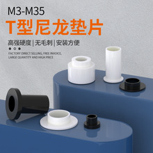 电晶体垫片绝缘粒子型台阶尼龙套管塑料垫圈衬套垫柱护线圈帽