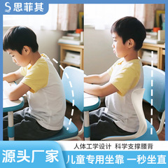思菲の子供は腰をかばって背骨をクッションして猫背の神器の小学校の中学校の高校の専用に座る椅子を正します。