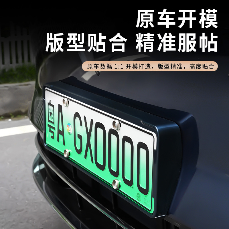 适用26款问界M7车牌框原车同色改装烤漆款M7专用全包边车牌架用品|undefined