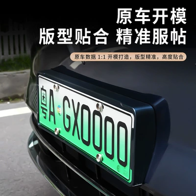 Other Automotive Exterior Supplies – Full Edge License Plate Frame Supplies