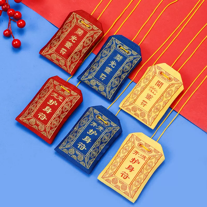 厂家批发 道家袋福袋锦囊香袋大号中号空袋八卦双面刺绣护身布袋