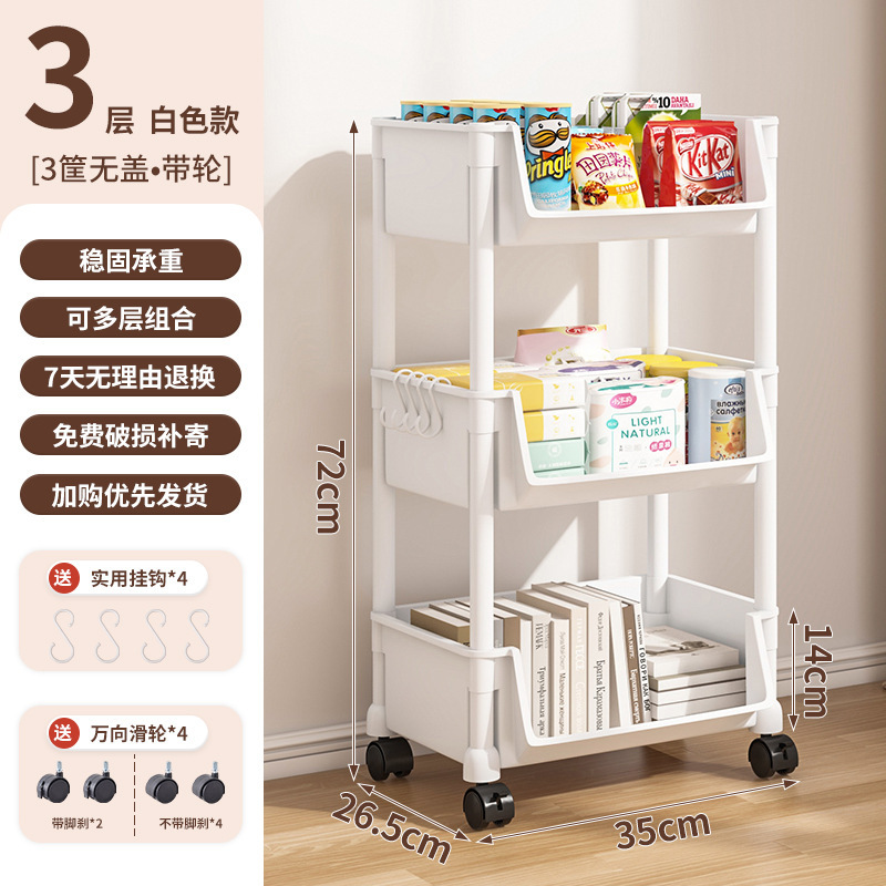 可移动小推车收纳置物架家用落地多层书架可移动宿舍卧室零食架子|undefined