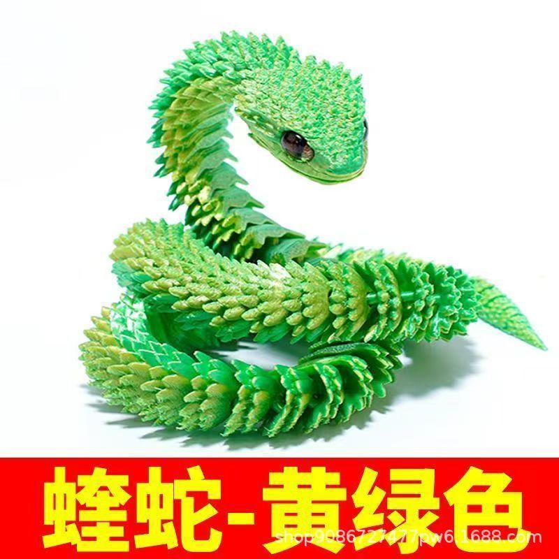 网红爆款3d打印蛇年新款蝰蛇全身关节可动立体动物夜光模型礼物源|undefined