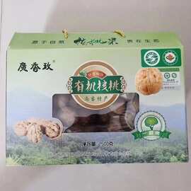 有机核桃果2500g/盒甘肃陇南特产