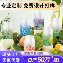 空气清新剂浴室专用香薰厕所除臭香氛家用持久除味留香香水批发