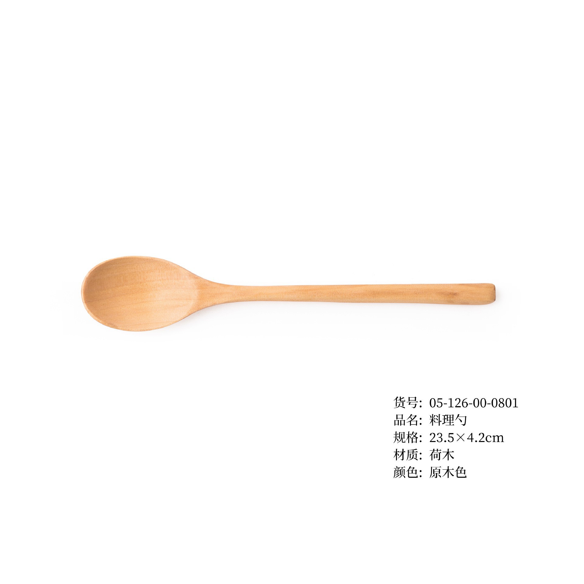 요리 숟가락 나무 색상 23.5*4.2cm