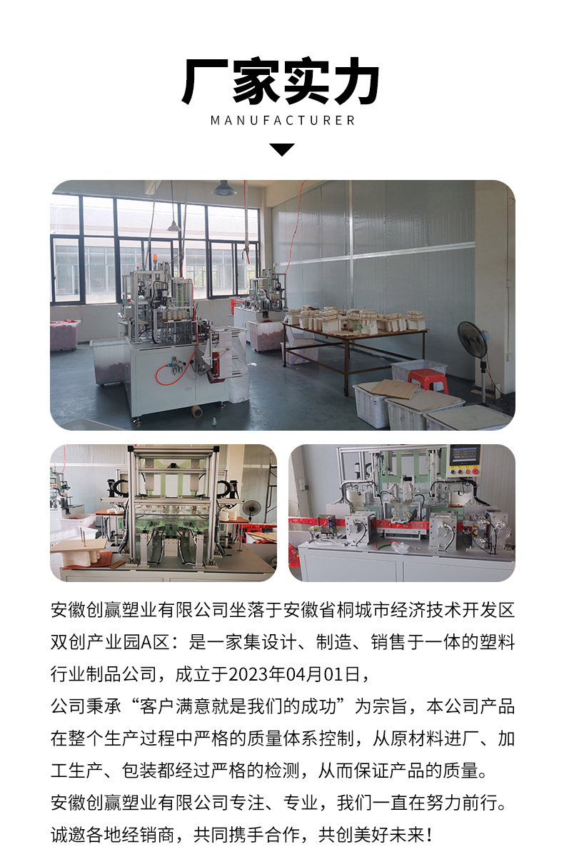 创赢塑业_08